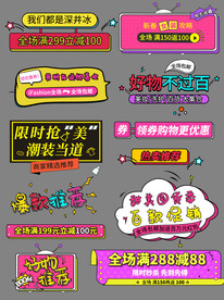 促销标签价格标签