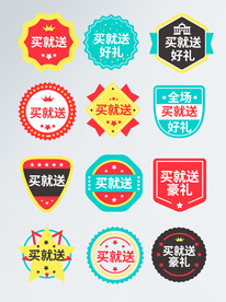 促销标签价格标签