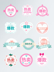 促销标签价格标签