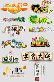 电商促销标签价格标签