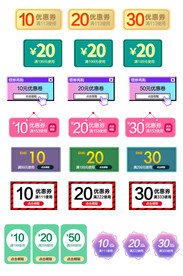 电商优惠券代金券抵现券