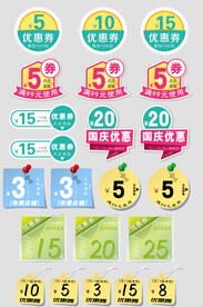 电商优惠券代金券抵现券