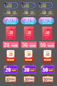 电商优惠券代金券抵现券