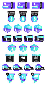 电商优惠券代金券抵现券