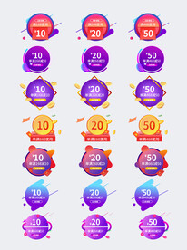 电商优惠券代金券抵现券