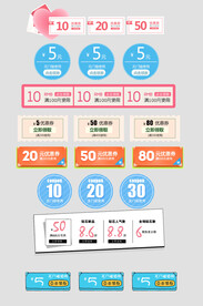 电商优惠券代金券抵现券