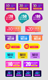 电商优惠券代金券抵现券