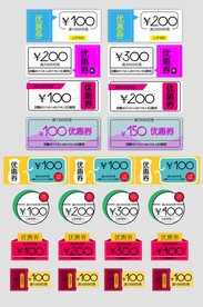 电商优惠券