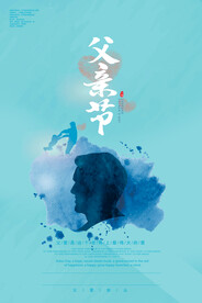父亲节