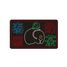 霓虹灯奶茶