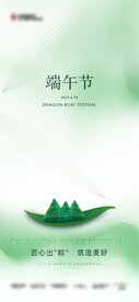 端午展板海报
