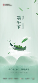 端午展板海报