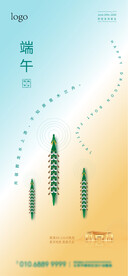 端午展架海报