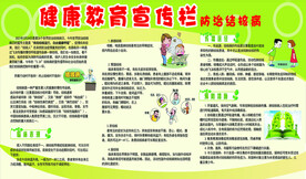 结核病健康教育宣传栏