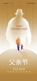 父亲节