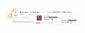 阅读文化墙