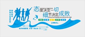 公司企业励志标语励志文化墙