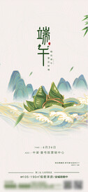 端午展架海报