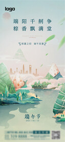 端午展架海报