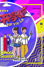 开学促销展板海报