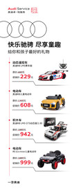 奥迪汽车