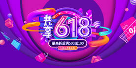 618展板