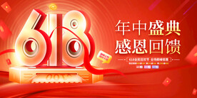 618促销