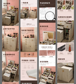 家具电商详情页
