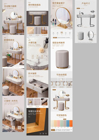 家具电商详情页