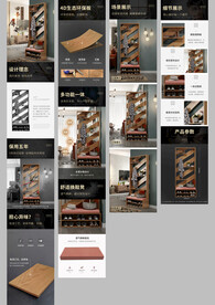 家具电商详情页