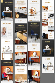 家具电商详情页