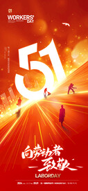 劳动节海报