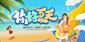 夏天
