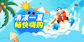夏天