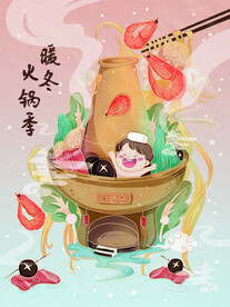 火锅海报