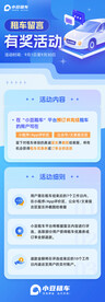 留言有奖活动H5移动端