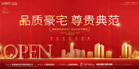 地产海报