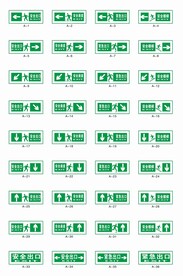 矢量绿色安全出口指示牌向左安全