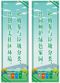 垃圾分类道旗