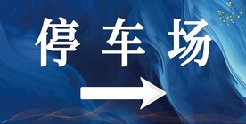 新中式国潮风民宿蓝色肌理展板