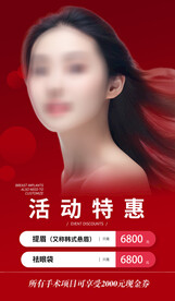 美容海报