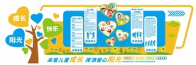 关爱儿童文化墙图片