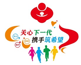 关爱儿童文化墙图片