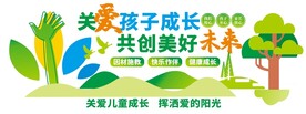 关爱儿童文化墙图片