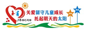 关爱儿童文化墙图片
