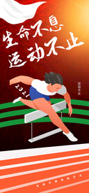 五四海报