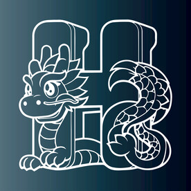 龙字母H