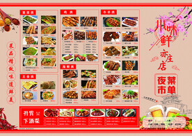 烧烤价格表饭店价格表
