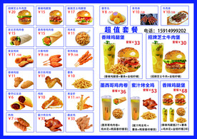 汉堡 炸鸡价目表