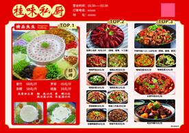 菜品价目 价格单